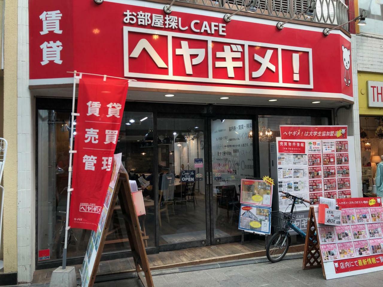 Gasthof Shin Koenji Female Only And Private *