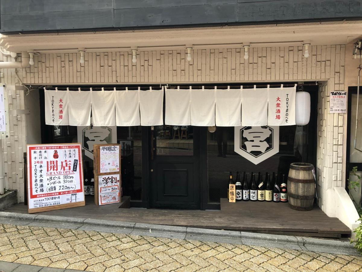 Shin Koenji Female Only And Private