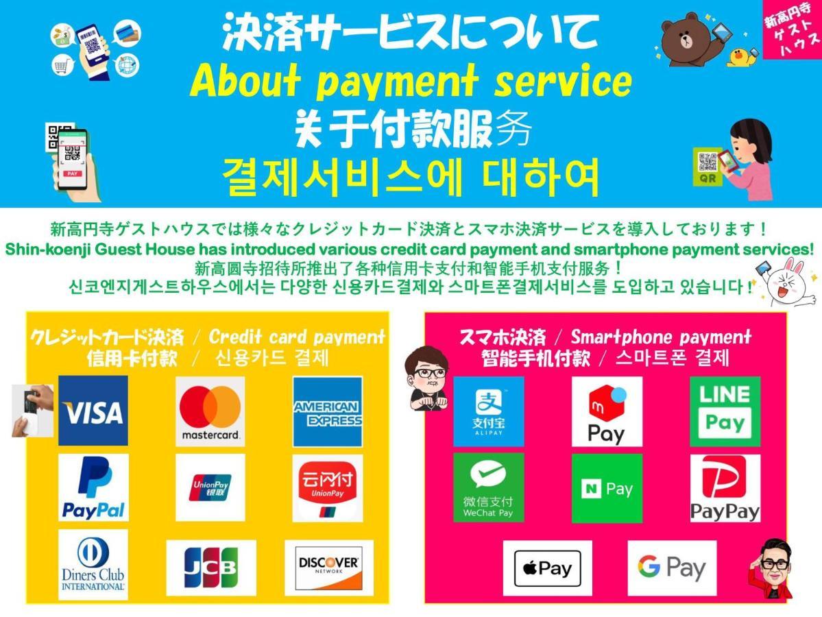 Gasthof Shin Koenji Female Only And Private *