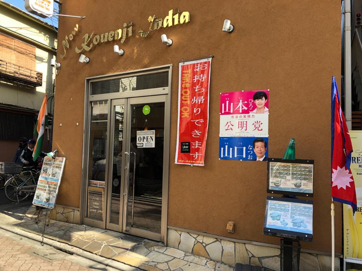 Shin Koenji Female Only And Private Pensionat